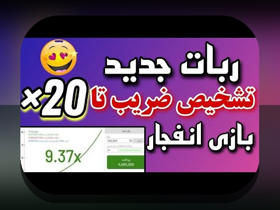 دانلود انفجار دنس: راهنمای کامل برای عاشقان بازی‌های آنلاین و سایت شرط بندی