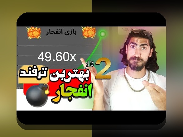 همه چیز درباره روش شارژ وان ایکس بت و راهنمایی‌های مهم برای کاربران سایت شرط بندی